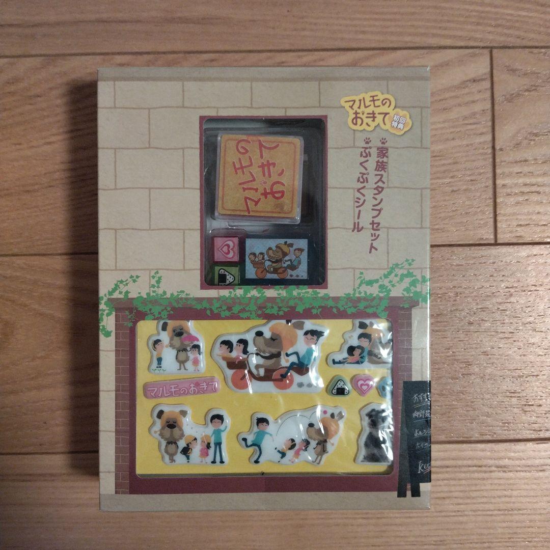 マルモのおきて DVD-BOX〈7枚組〉特典付き