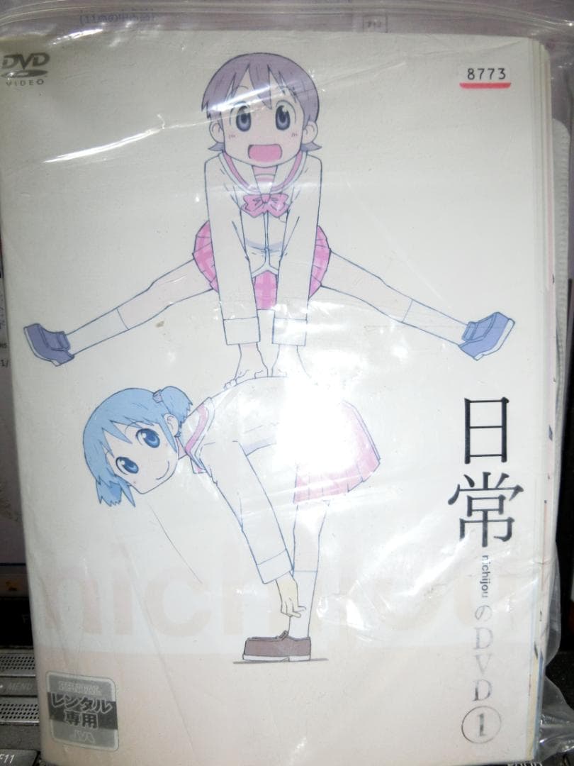 日常のDVD アニメ全13巻DVDSET【レンタル用】