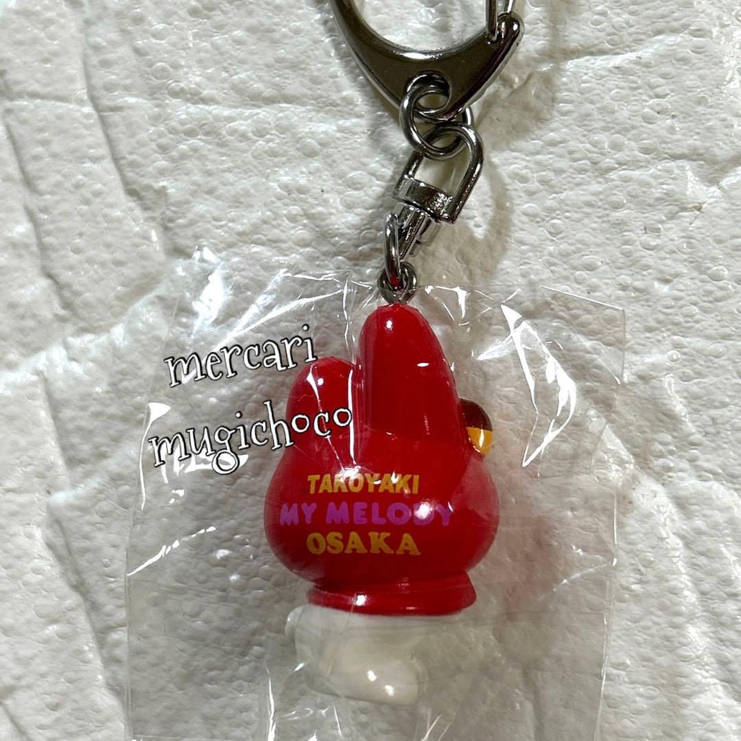 【入手困難】　マイメロディ　ご当地大阪限定　マスコットキーホルダー　❤︎未開封品❤︎