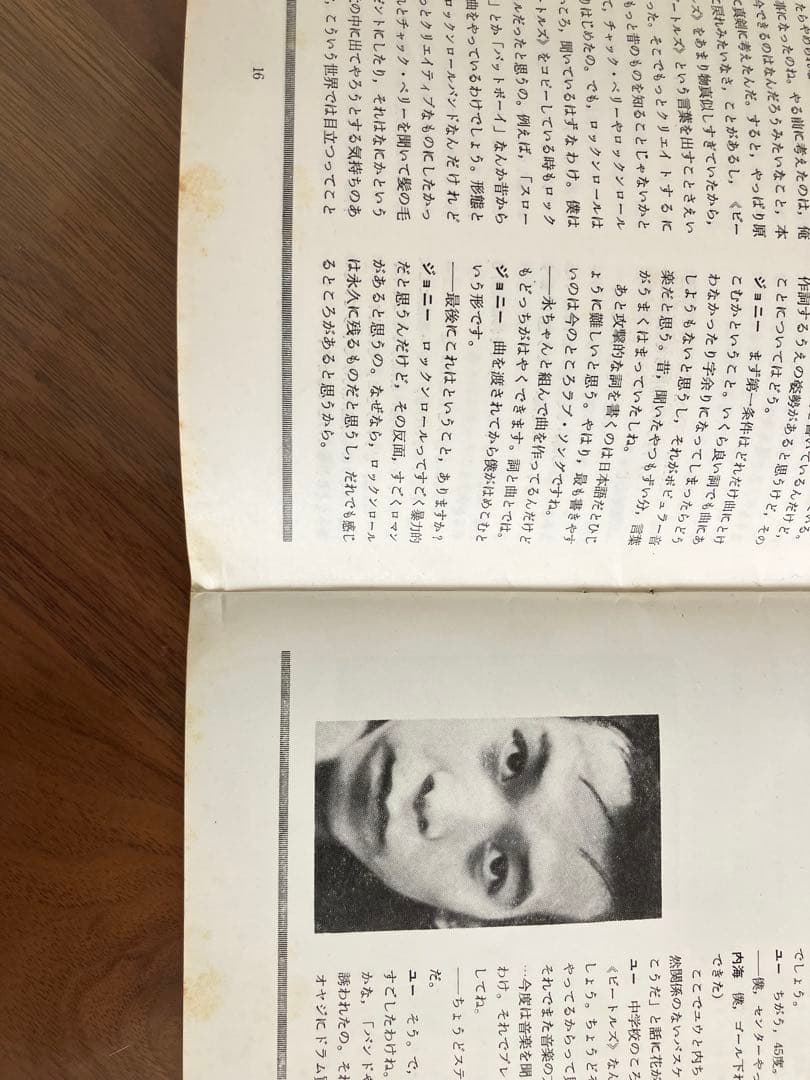 キャロルのすべて　新譜ジャーナル 別冊