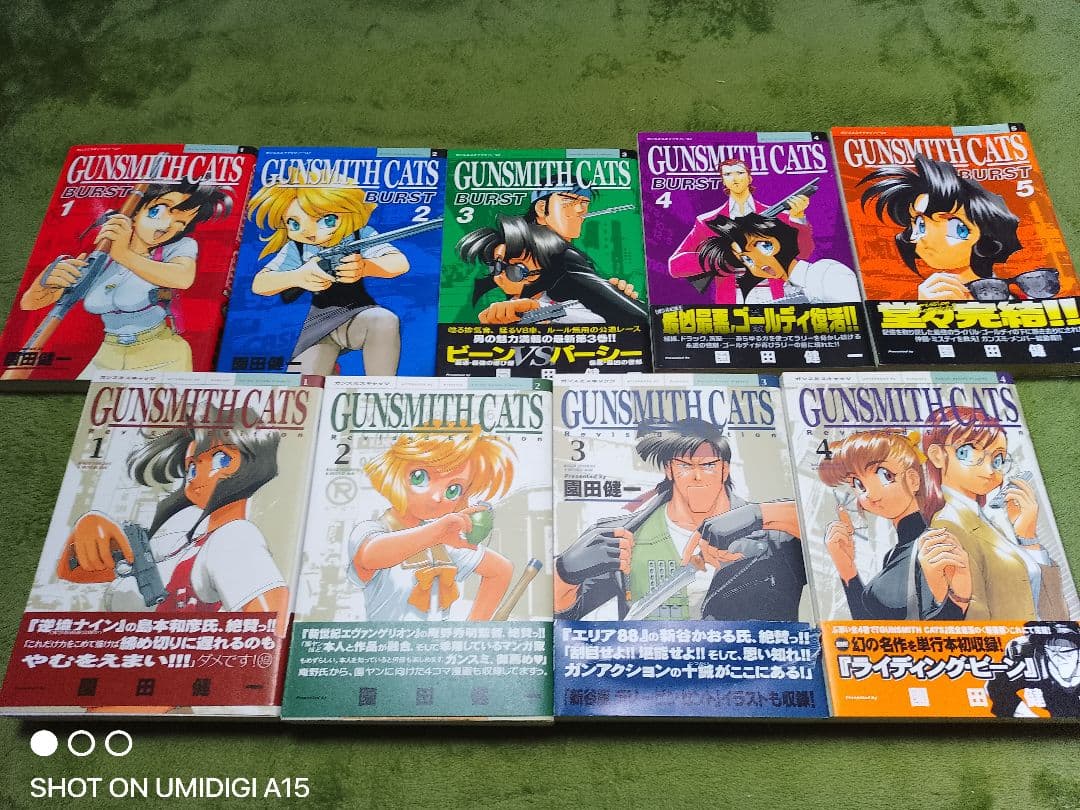 ガンスミスキャッツ　バースト 　全巻セット　園田健一