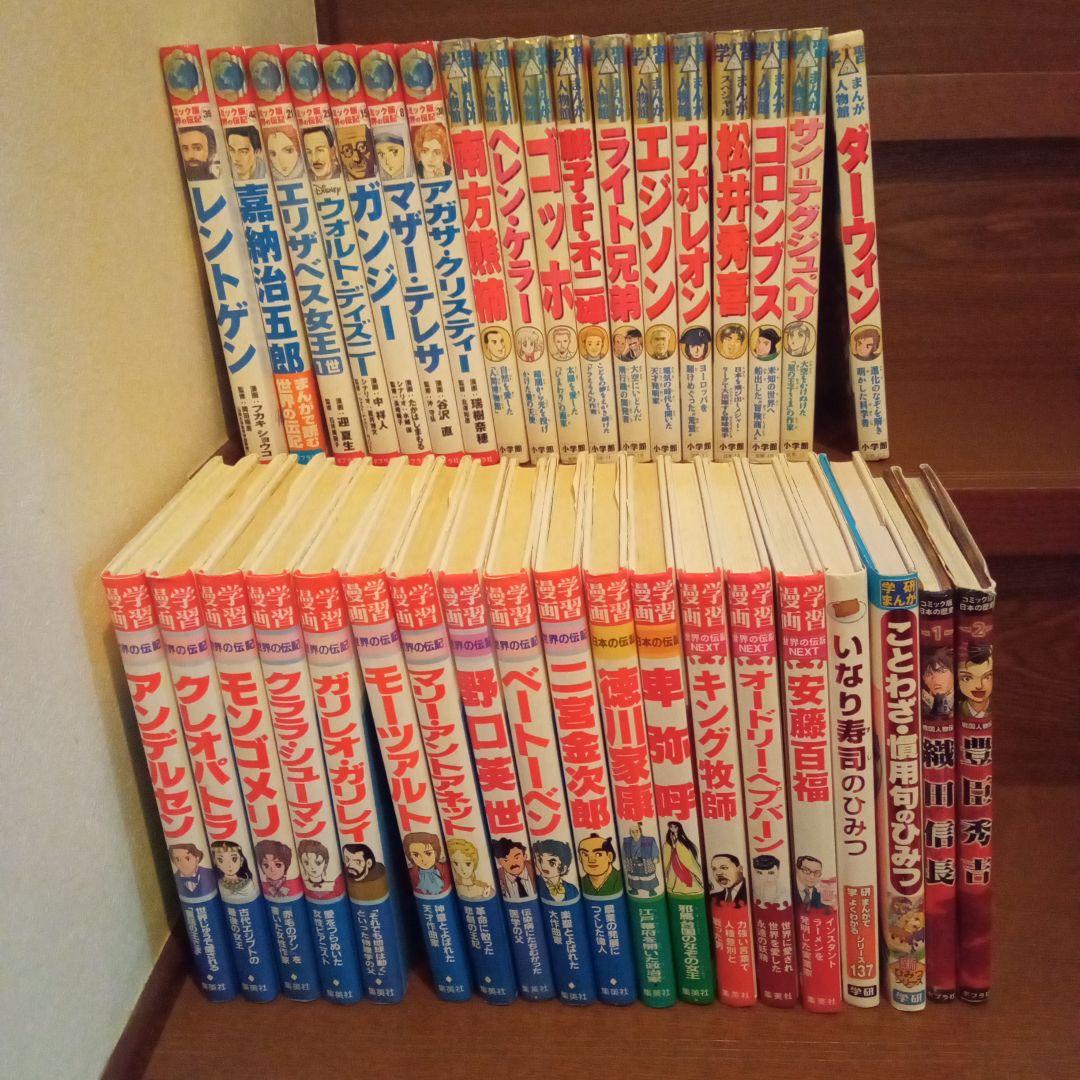 学習漫画　37冊