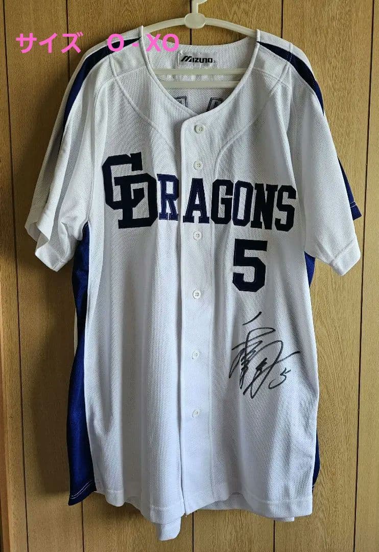 中日ドラゴンズ　和田一浩　サイン入り　ユニフォーム　ミズノ