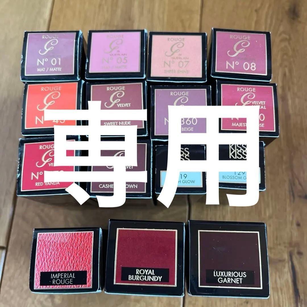 ゲラン　リップ&ケースまとめ売り　15点