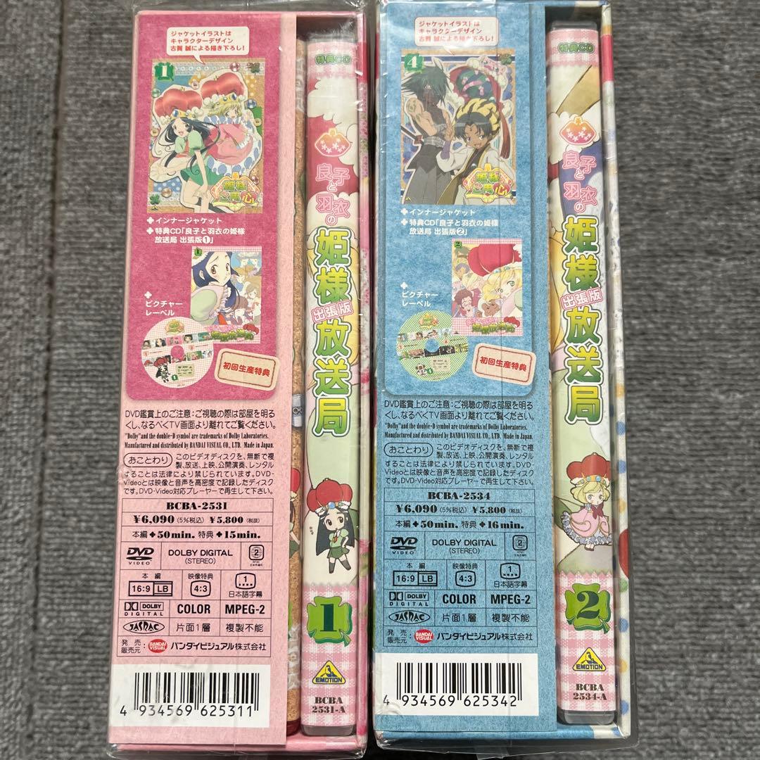 姫様ご用心 全6巻 特典＆BOX付き セット