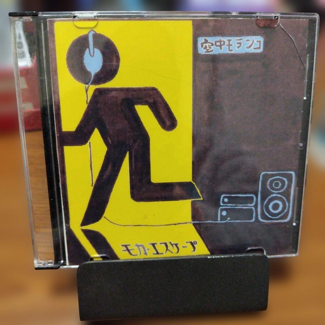 空中モランコ（大森靖子在籍） モカ・エスケープ