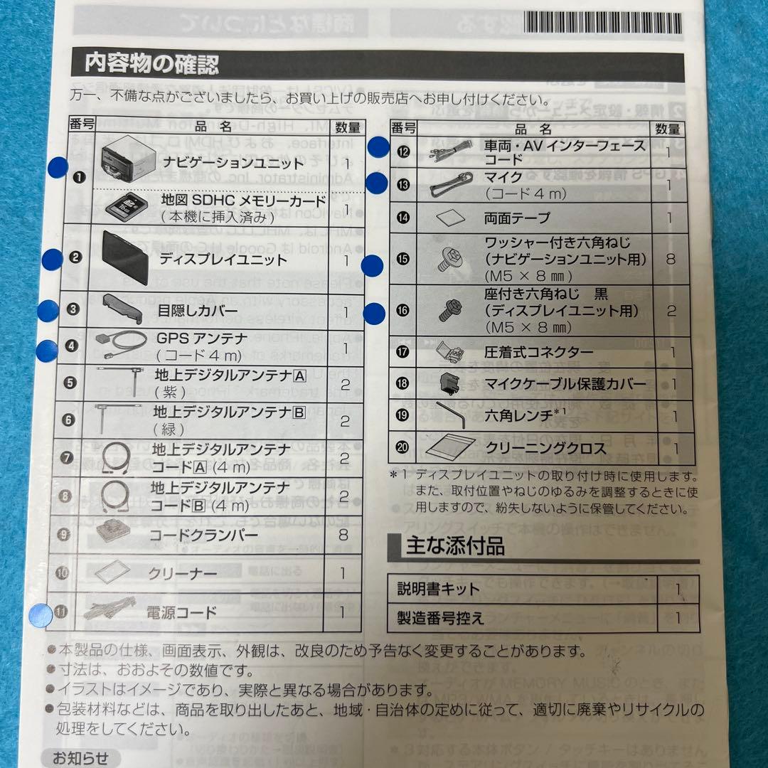 ストラーダSDカーナビ+ドラレコ前後 CN-F1X10LD/CA-DR03HTD