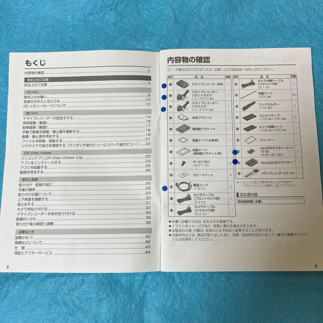 ストラーダSDカーナビ+ドラレコ前後 CN-F1X10LD/CA-DR03HTD