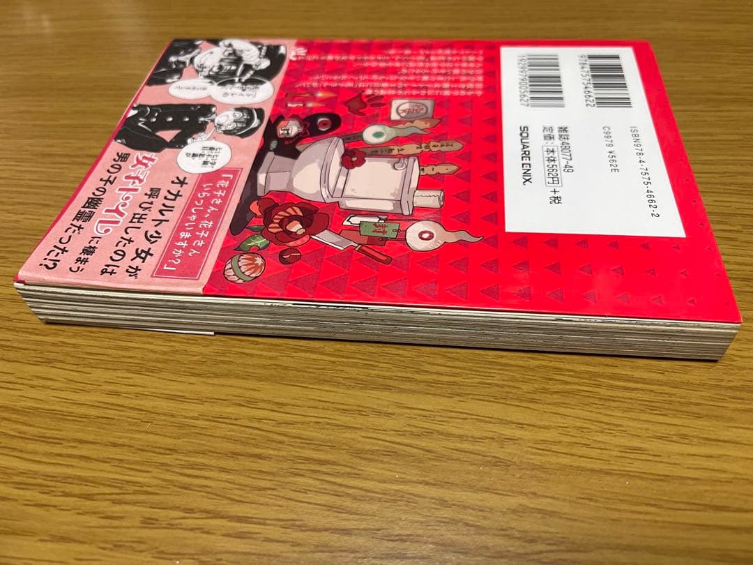 地縛少年花子くん あいだいろ 直筆サイン 一巻