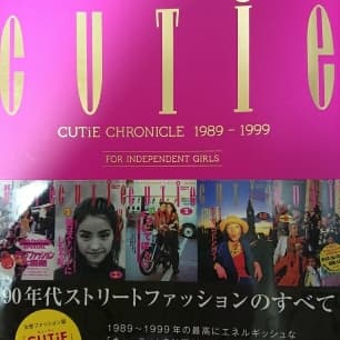 CUTiE CHRONICLE : 1989-1999 : FOR INDEP…