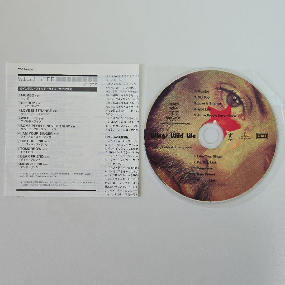 ポール・マッカートニー／紙ジャケットCD15枚セット