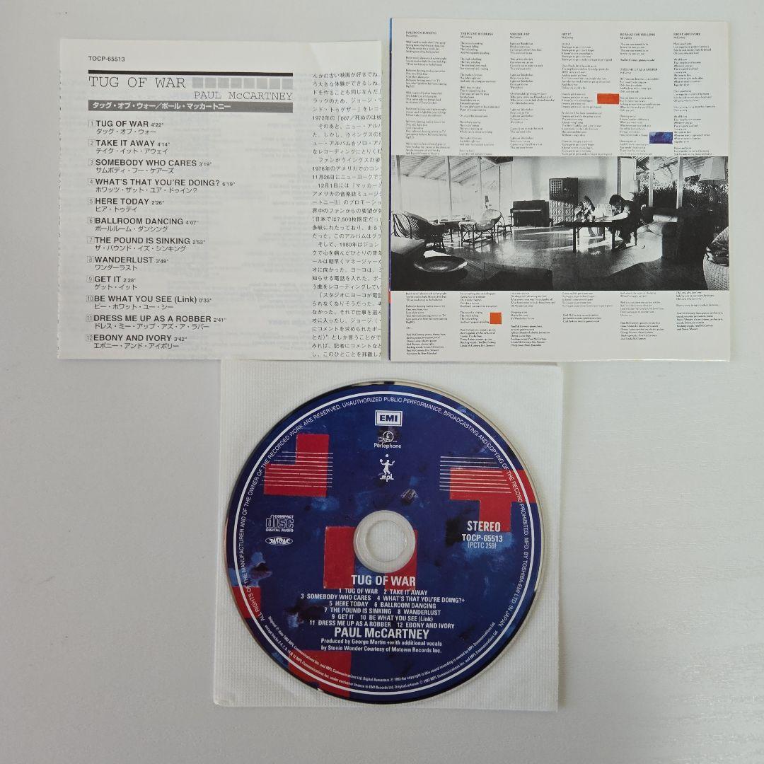 ポール・マッカートニー／紙ジャケットCD15枚セット