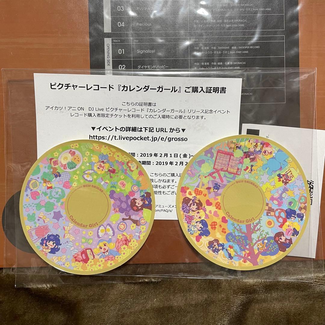 TVアニメ/データカードダス『アイカツ！』ピクチャーレコード『カレンダーガール』