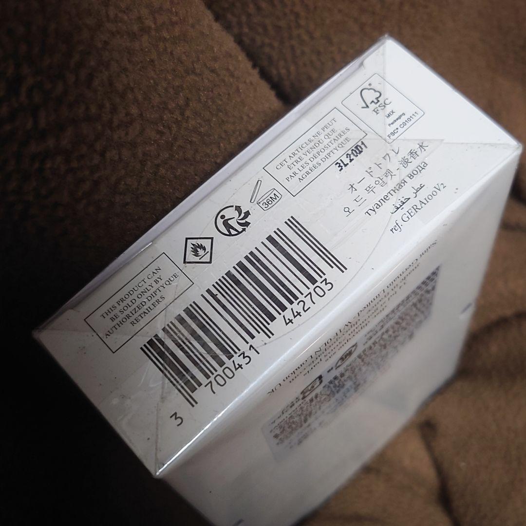 ディプティック★ゼラニウム オドラタ正規品新品オードトワレ★香水100mL送料込