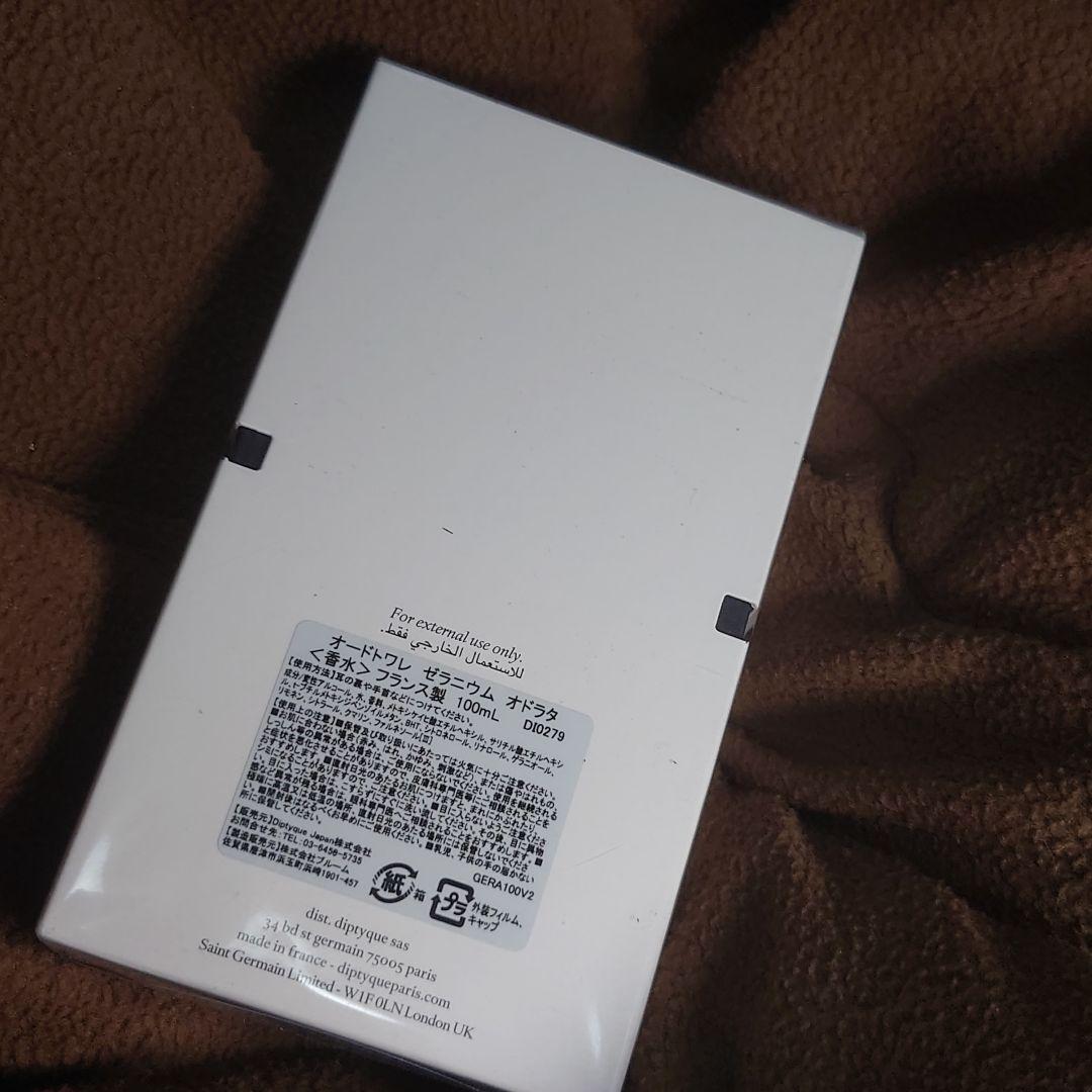 ディプティック★ゼラニウム オドラタ正規品新品オードトワレ★香水100mL送料込