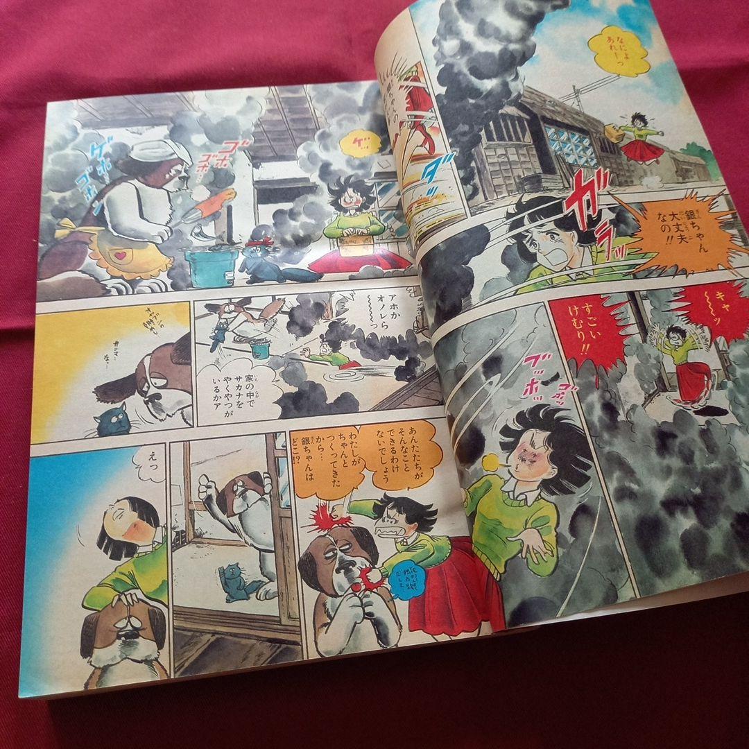 【当時物美品】週刊 少年 ジャンプ 1980年25号 漫画 アニメ