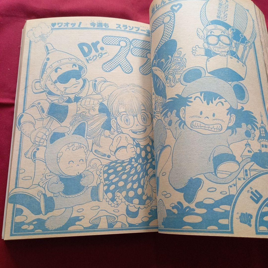 【当時物美品】週刊 少年 ジャンプ 1980年25号 漫画 アニメ