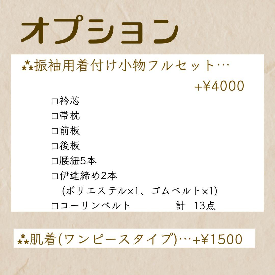 【振袖フルセット】+小物セット 豪華百花文様 深紅 銀糸 7点セット