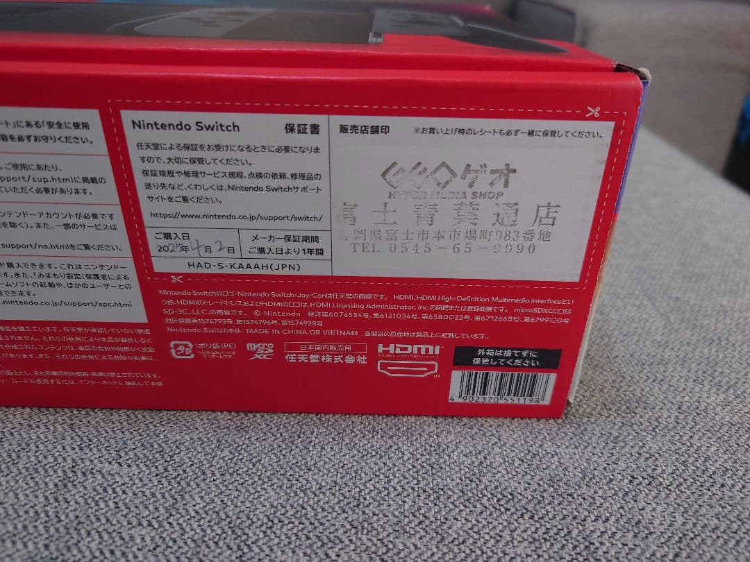 【2025年製】Nintendo Switch グレー 本体