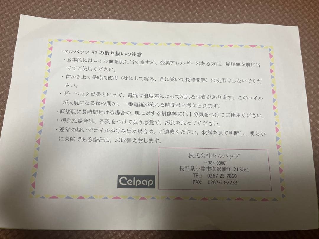 LAVA アーシングパッド37 デトックスヨガ　セルパップ　中古美品　ゼロ磁場