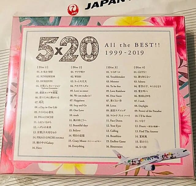嵐 JALハワイ線限定 5x20 CD