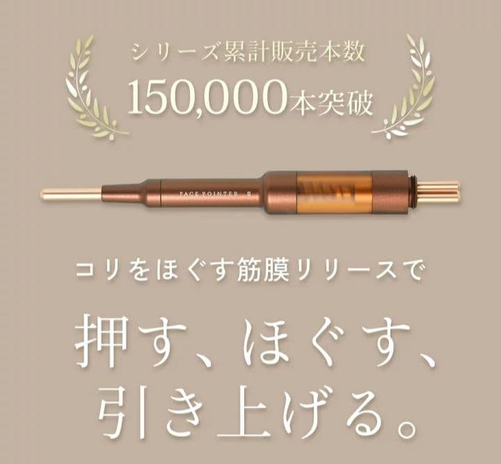 ち*ん様 COREFIT フェイスポインター FACE POINTER 箱 保証