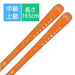 OGASAKA SR585スキー板165㎝ オレンジ