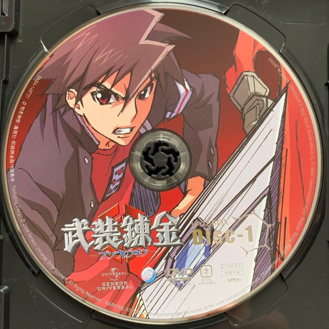 【希少】武装錬金 DVD-BOX〈初回限定版〉