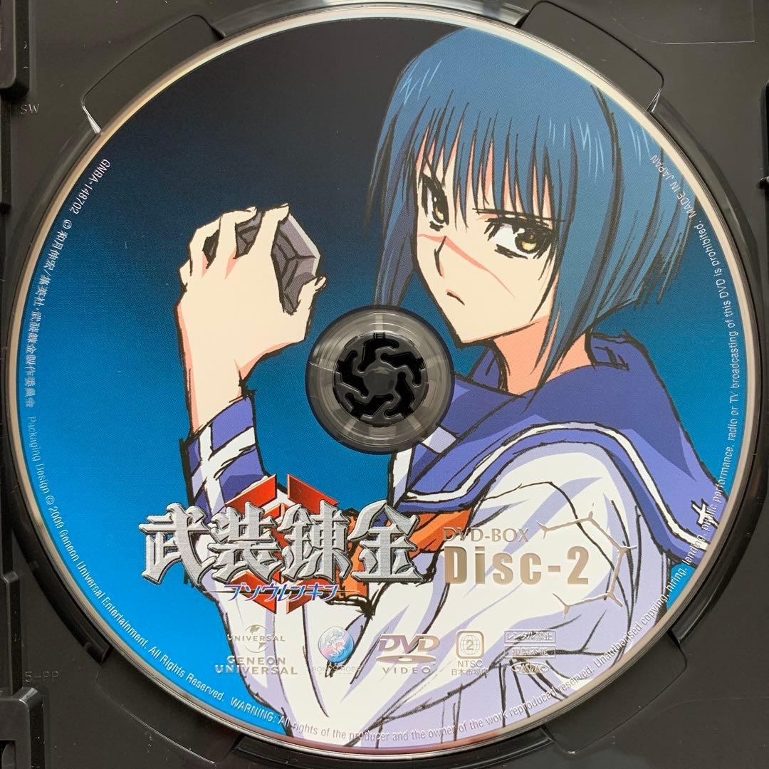 【希少】武装錬金 DVD-BOX〈初回限定版〉