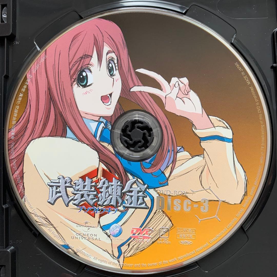 【希少】武装錬金 DVD-BOX〈初回限定版〉