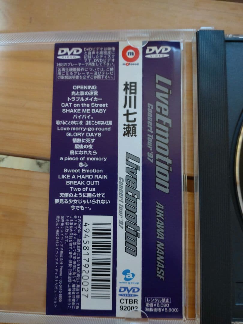 相川七瀬 Live Emotion 999 他　DVD 4枚まとめ売り