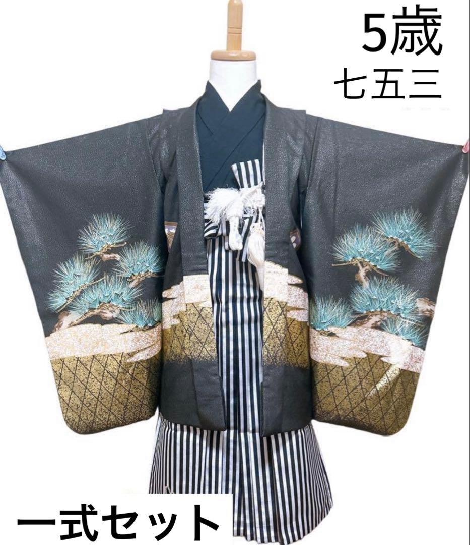 美品！黒系　縦縞袴　七五三　5歳　男の子　セット一式　　鷹　松　城