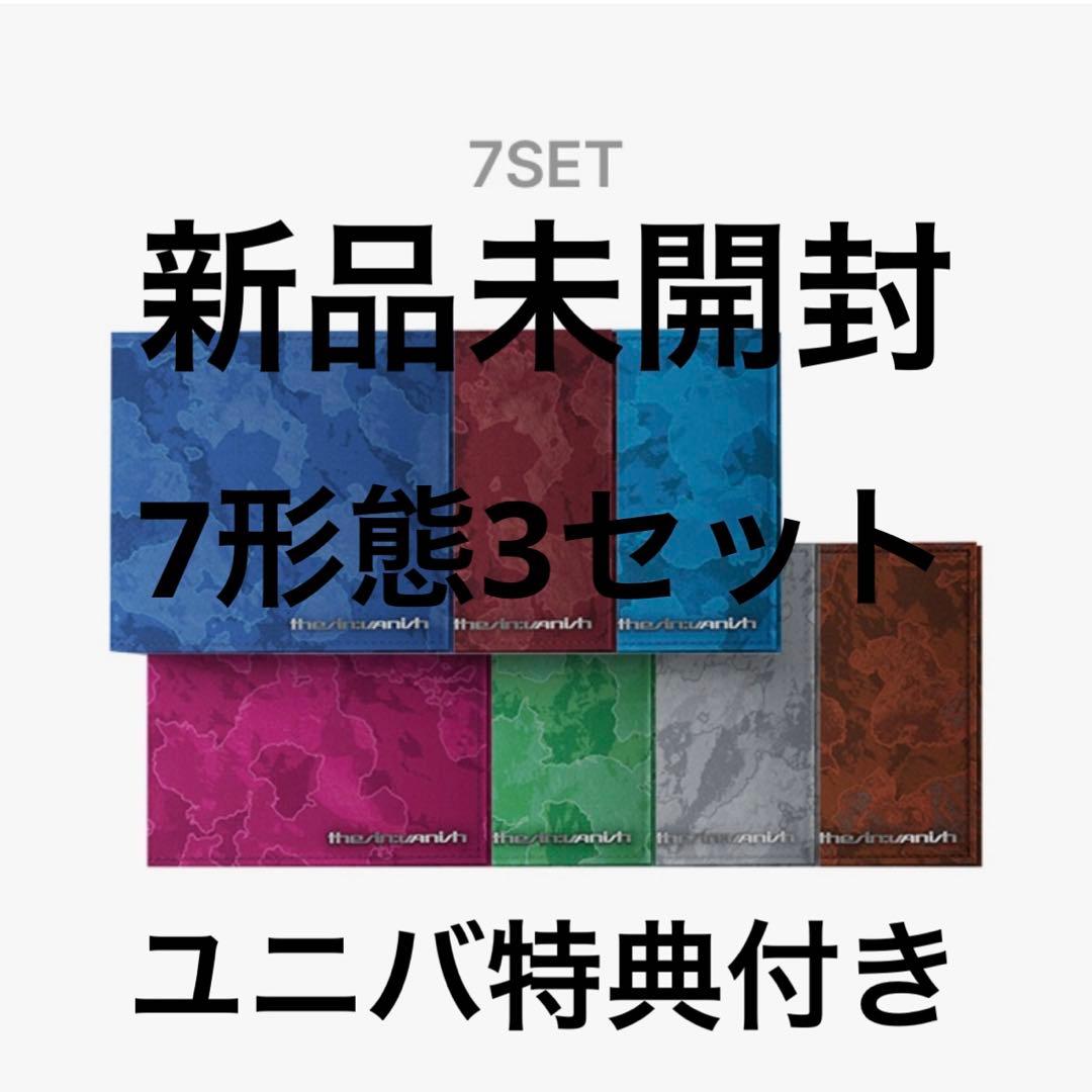 ENHYPEN FUGITIVES Ver. 7形態 3セット ユニバ特典付き