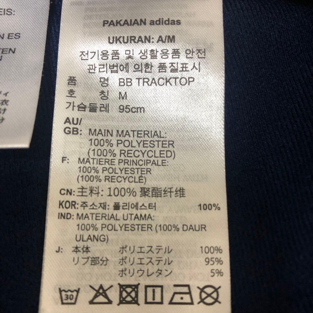 完売品　アディダス ベッケンバウアー　トラックジャケット　Lサイズ