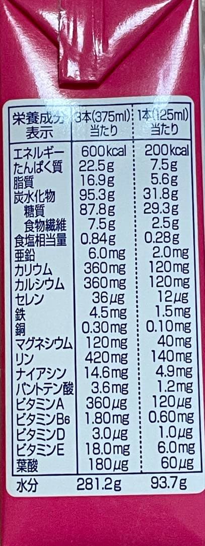 メイバランスミニ ストロベリー味 125ml×72本 （24本×3箱）