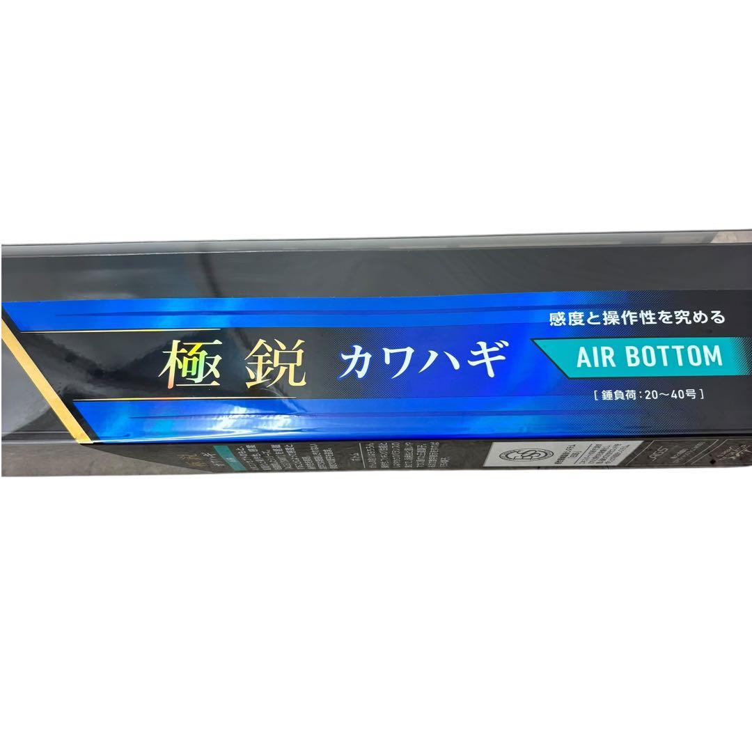 極美品 DAIWA AIR BOTTOM ダイワ 22極鋭 カワハギ