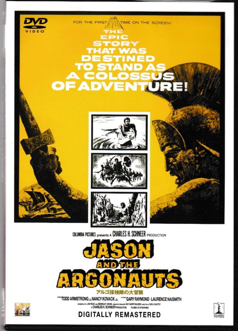 映画ＤＶD「アルゴ探検隊の大冒険」「地球へ２年万マイル」他3枚組フィギア付ＢＯＸ