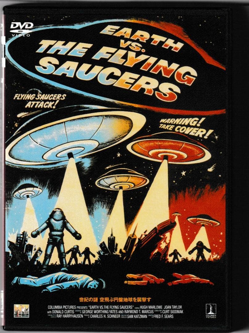 映画ＤＶD「アルゴ探検隊の大冒険」「地球へ２年万マイル」他3枚組フィギア付ＢＯＸ