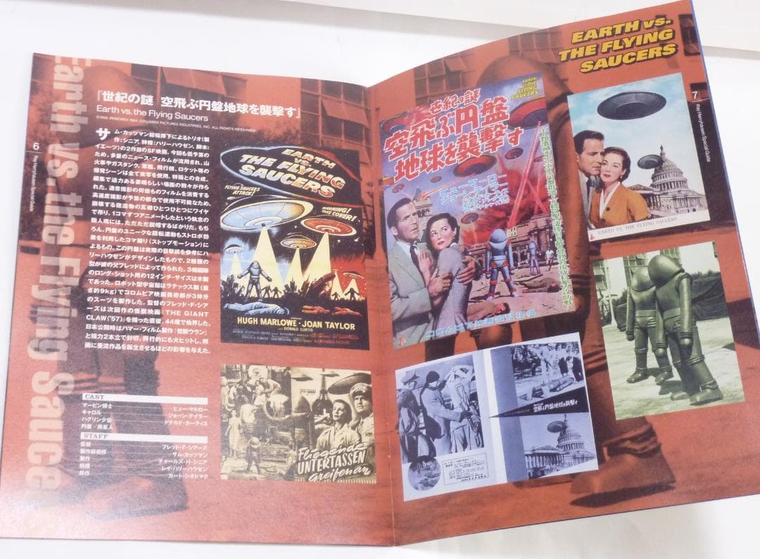 映画ＤＶD「アルゴ探検隊の大冒険」「地球へ２年万マイル」他3枚組フィギア付ＢＯＸ