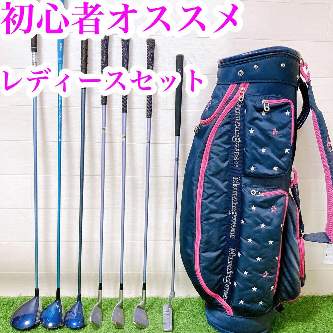 H6 初心者オススメ　ゴルフクラブ　レディースセット　右利き　バック　マンシング
