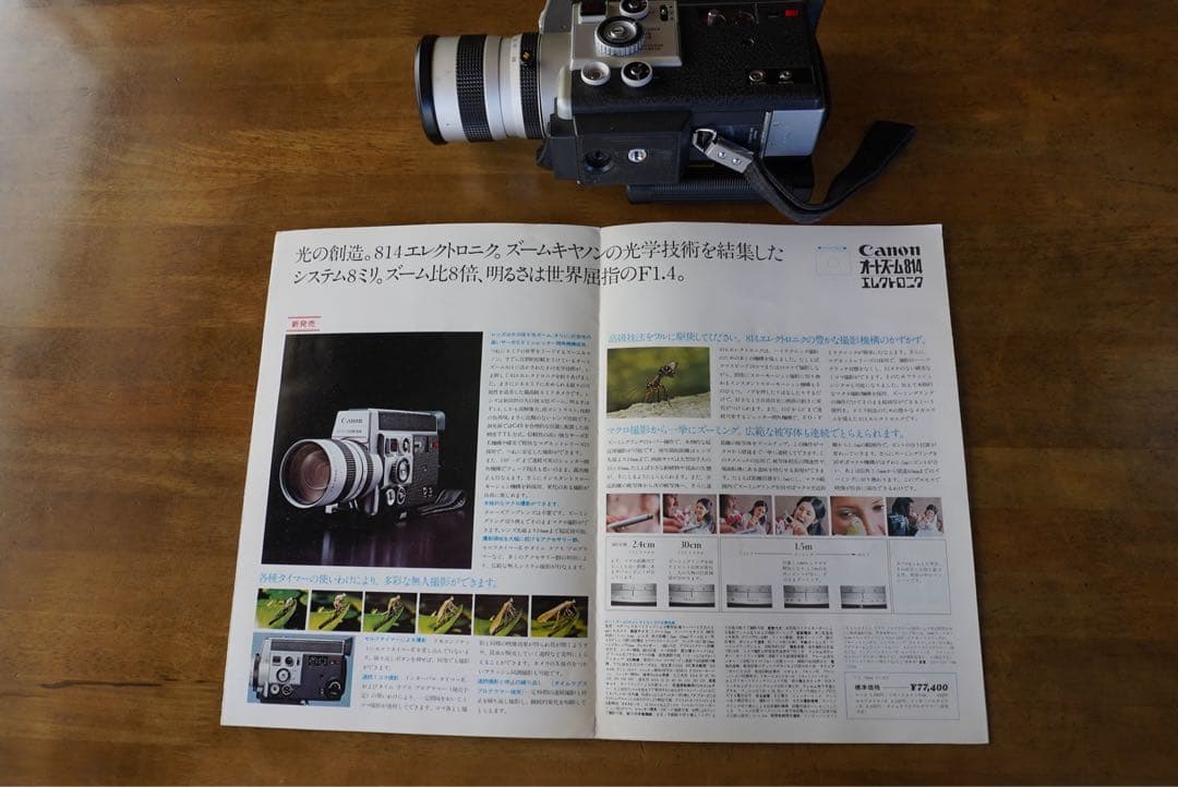 フィルムカメラ Canon AUTO ZOOM 814 ELECTRONIC