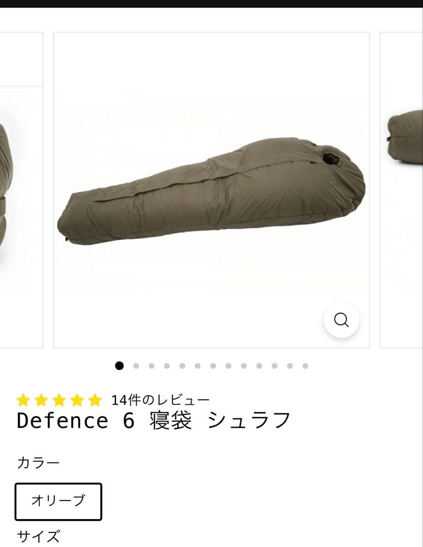 カリンシア　Defence 6 寝袋 シュラフ オリーブ　Lサイズ