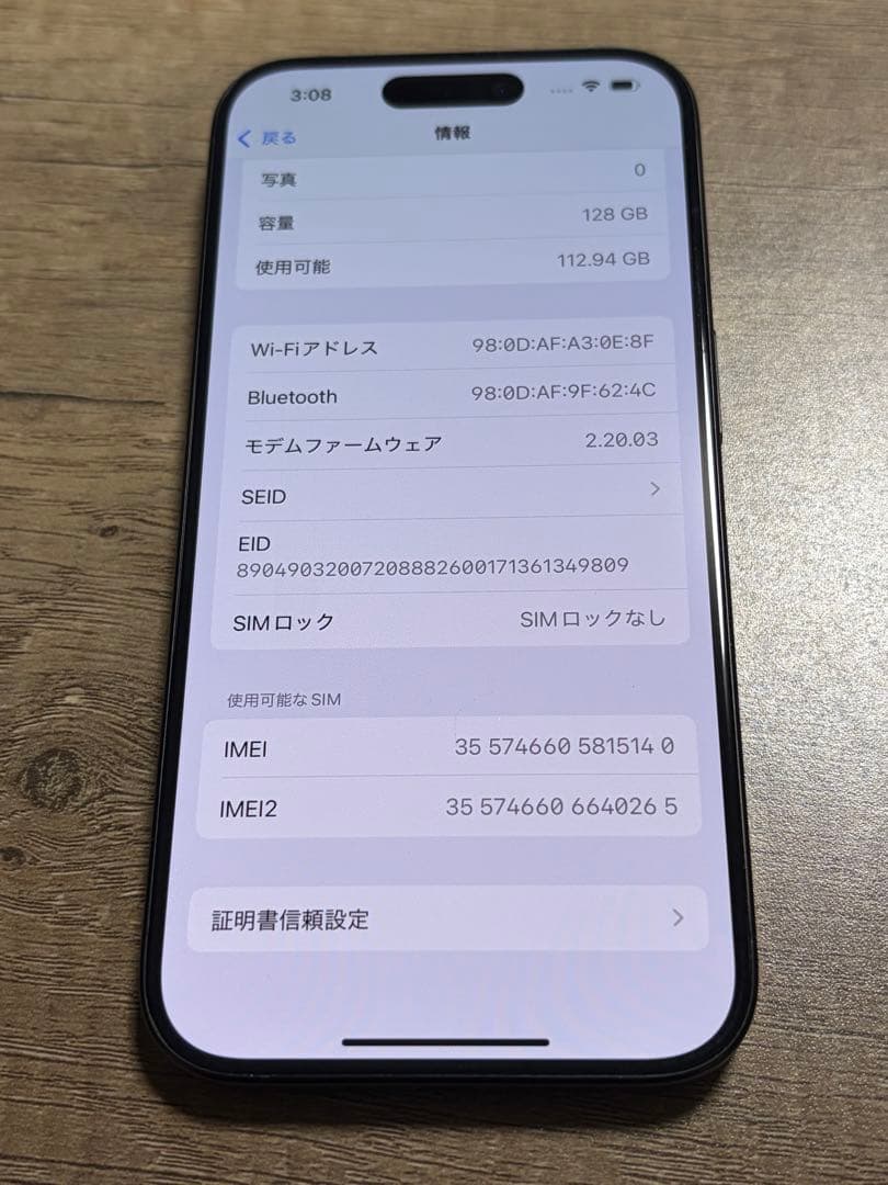 美品✨iPhone15pro 128GB