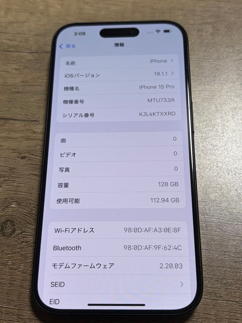 美品✨iPhone15pro 128GB