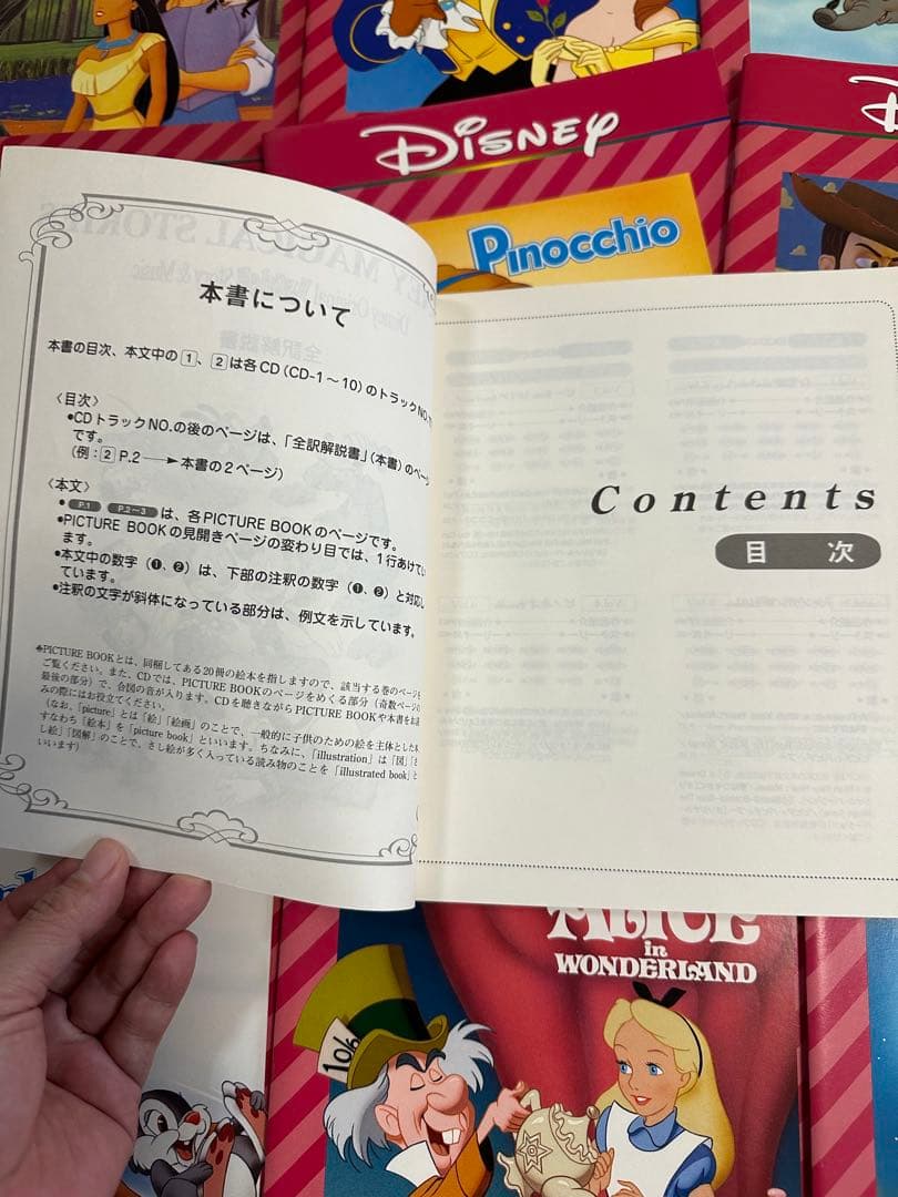 ディズニーマジカルストーリズ