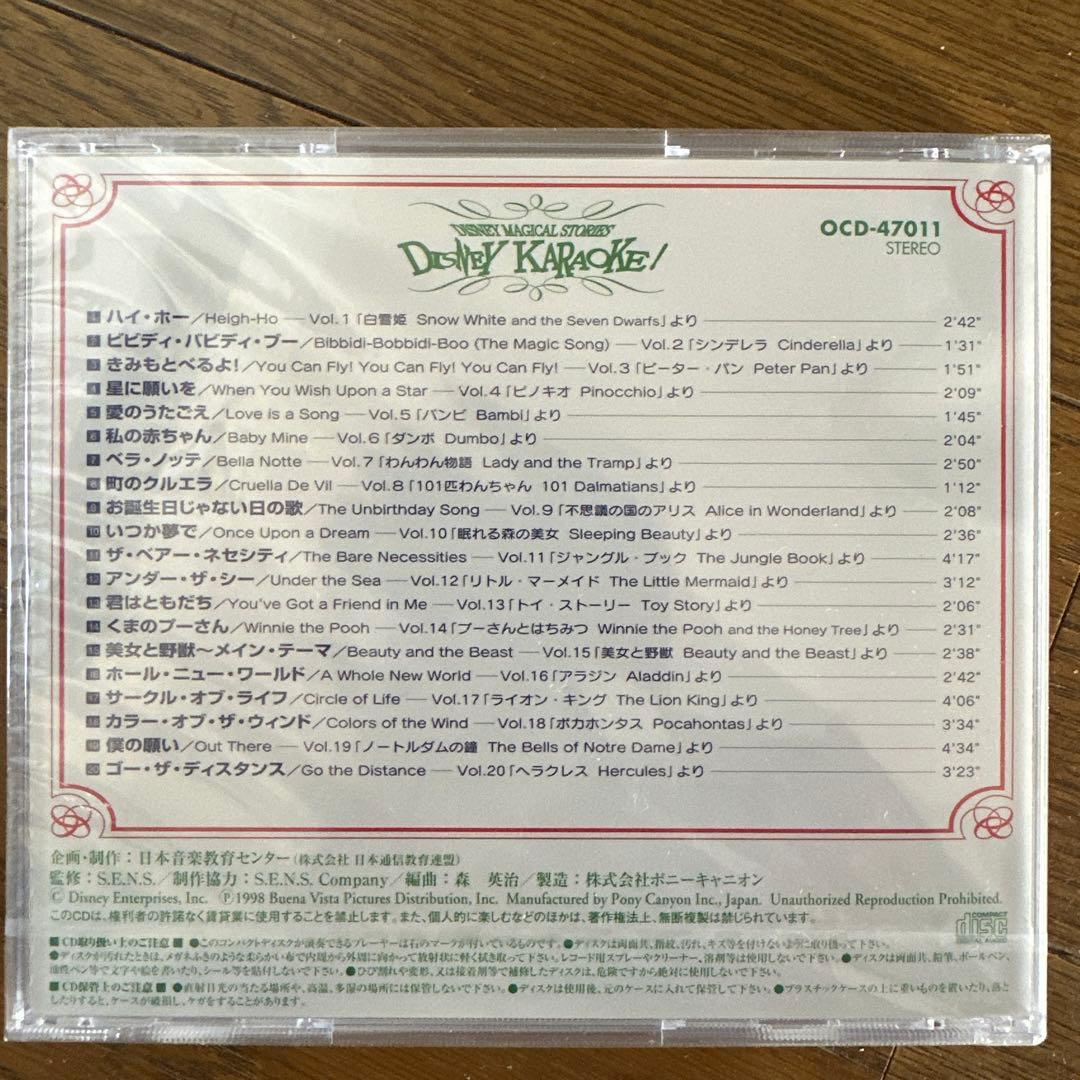 ディズニーマジカルストーリズ