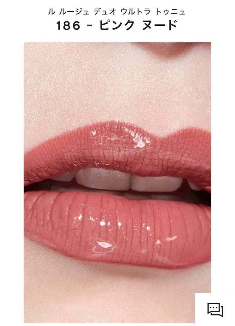 ル ルージュ デュオ ウルトラ トゥニュ 186 - ピンク ヌード