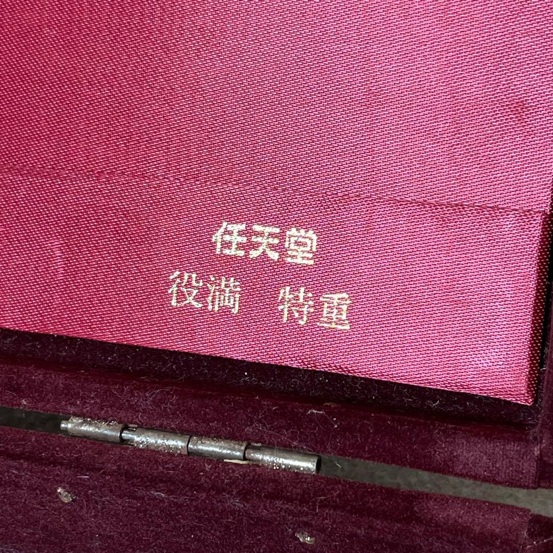 任天堂 役満 特重 亀 一筒 背竹 竹 竹模様 ニンテンドー