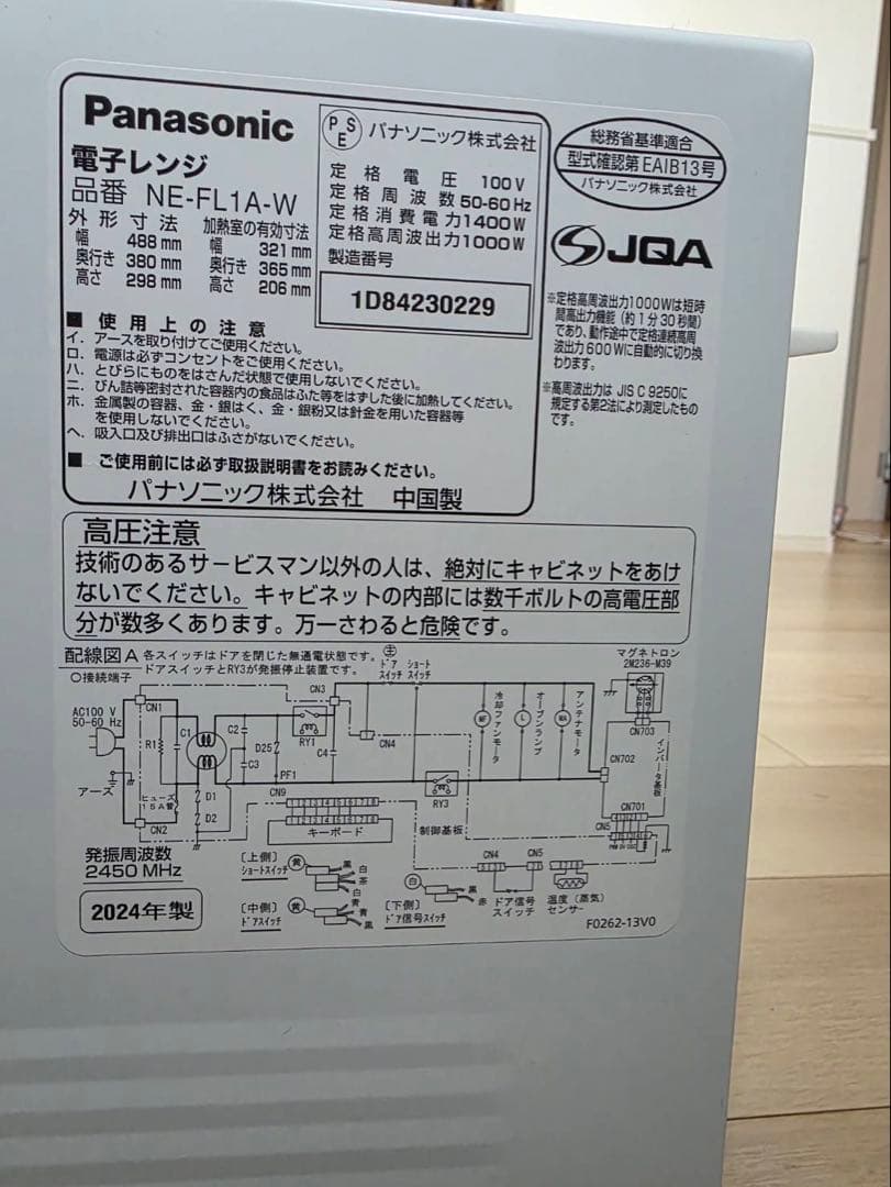 パナソニック電子レンジ単機能フラットテーブル22L ホワイトNE-FL1A-W