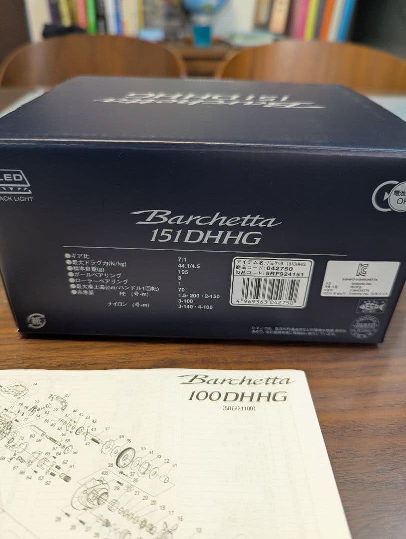 シマノ　21バルケッタ　151DHHG